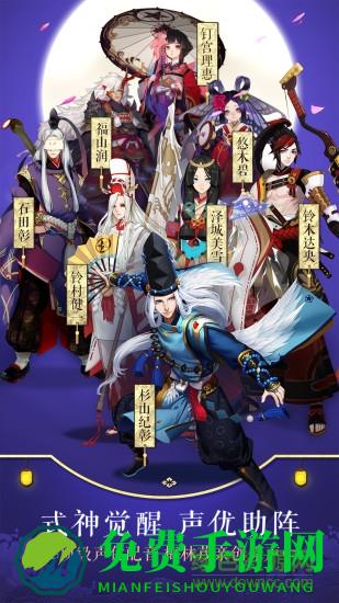 易信平台阴阳师