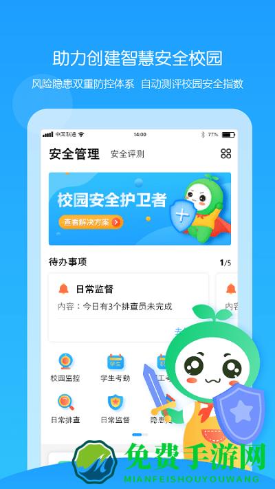 “童忆园老师版app下载”