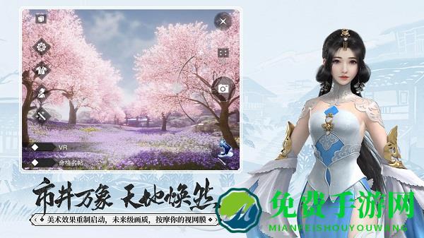 楚留香腾讯手游