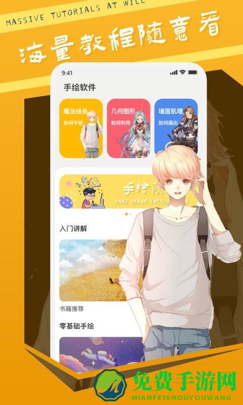 中青妙笔生花app