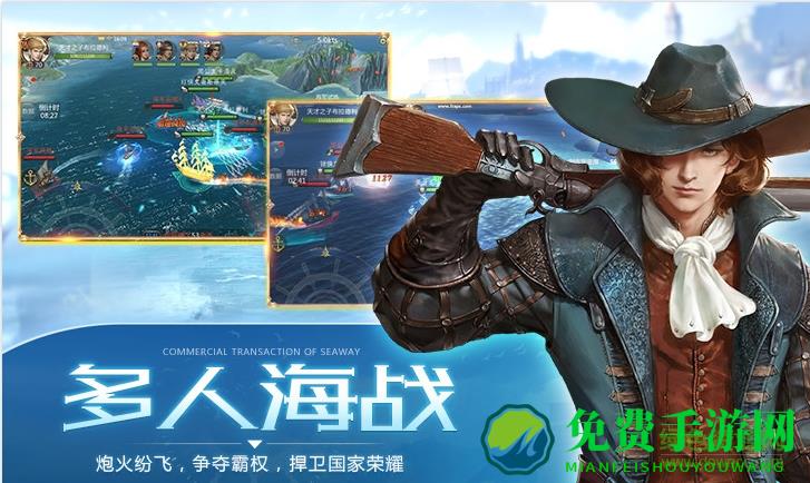 益玩大航海之路