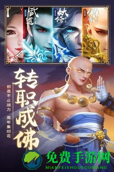 正版青云决2手游官方