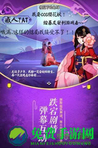 中青宝游戏阴阳师