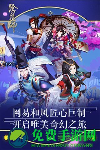 中青宝游戏阴阳师