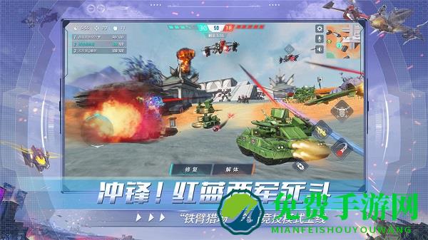 重装上阵无限战车最新版