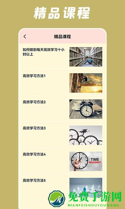 小润每日一学最新版下载