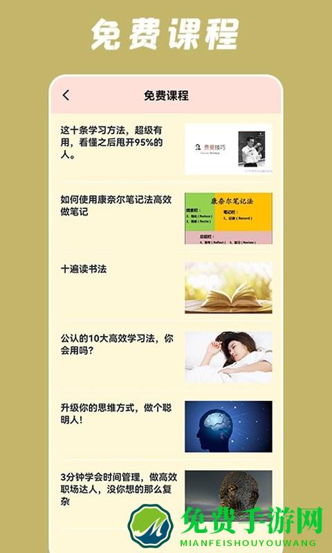 小润每日一学app
