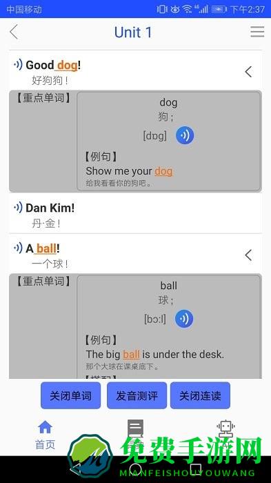 新概念英语同步课堂app