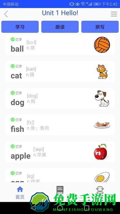 新概念英语同步课堂app