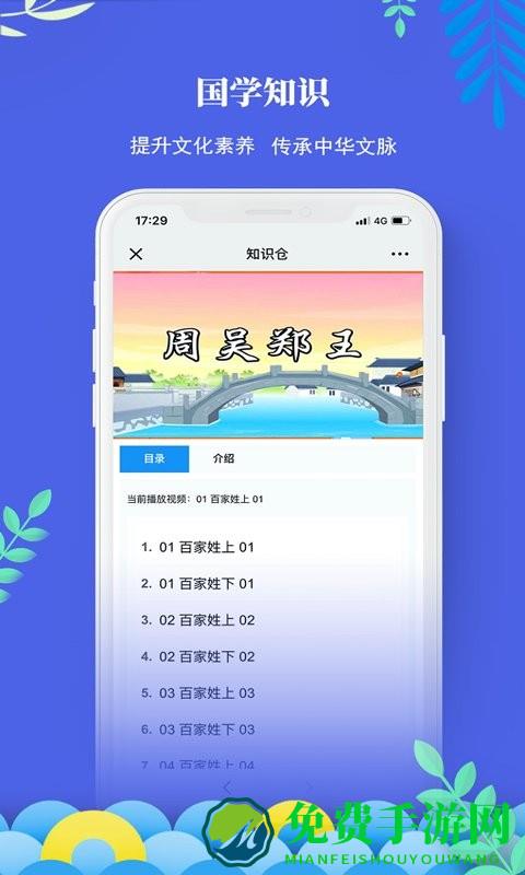 知识仓app