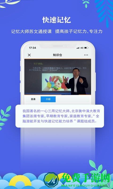 知识仓app