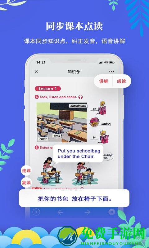 知识仓app