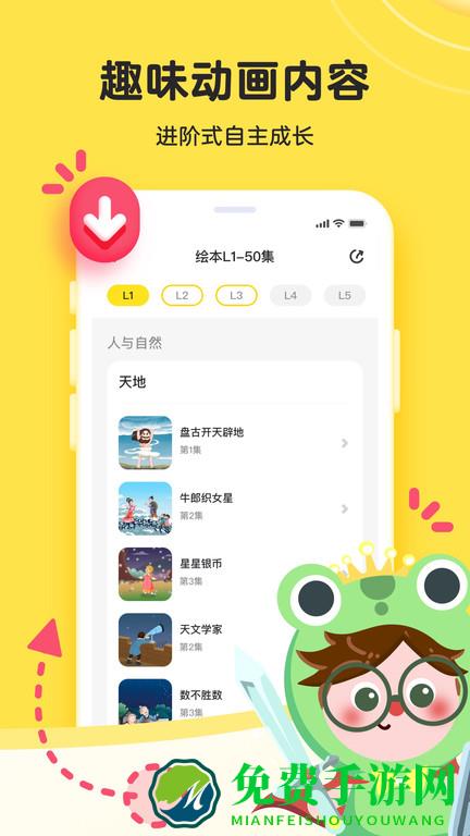 凯叔学堂官方版(改名为凯叔乐读)