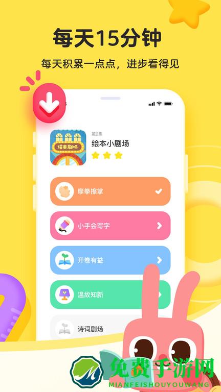 凯叔学堂官方版(改名为凯叔乐读)