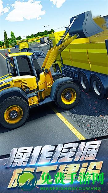 挖掘机模拟作业