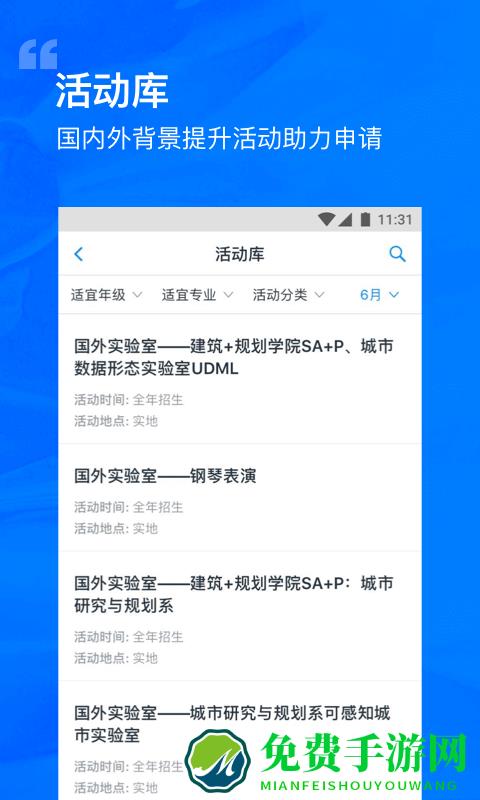 选校帝官方下载