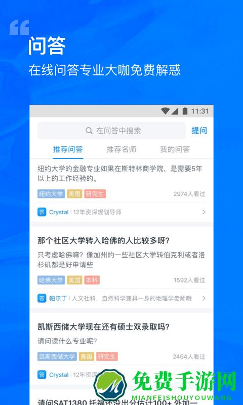选校帝app