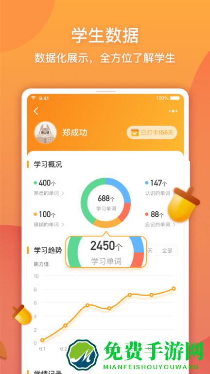 念念有词app