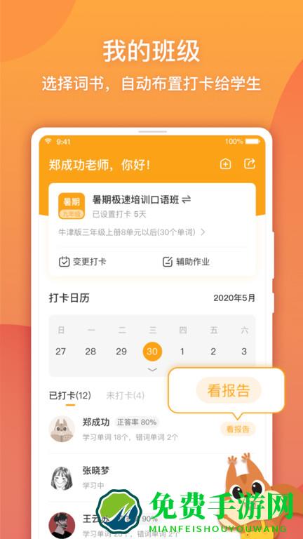 念念有词app