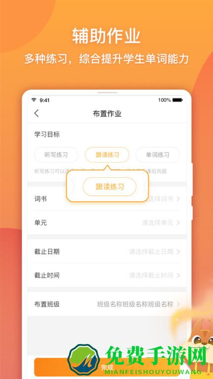 念念有词app