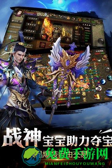 烈焰龙城传奇手游