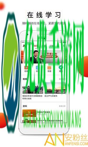 党建云平台下载