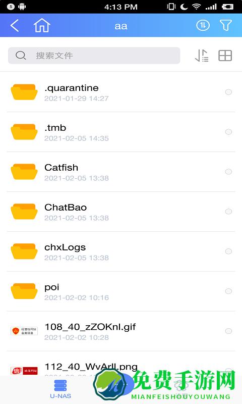 unascloud手机版下载