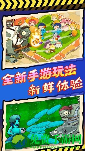 植物生存战争手游