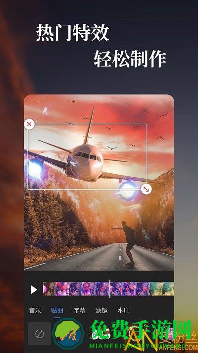 特效视频官方版