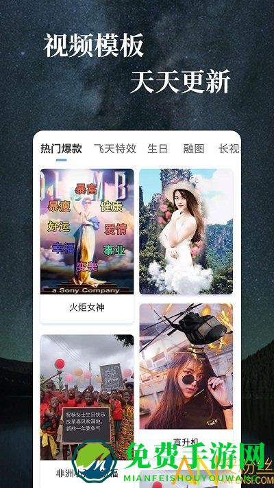 特效视频官方版