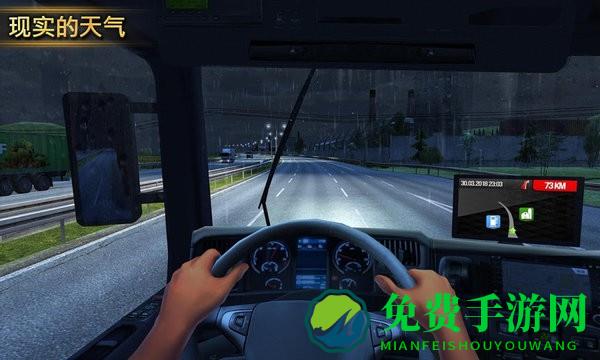 遨游中国2带语音导航手机版中文