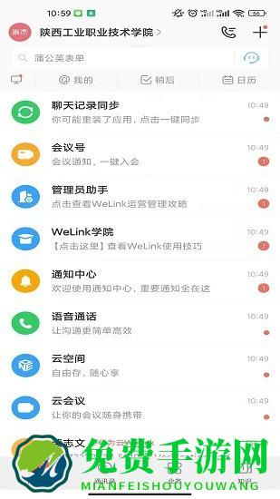 云陕工官方下载
