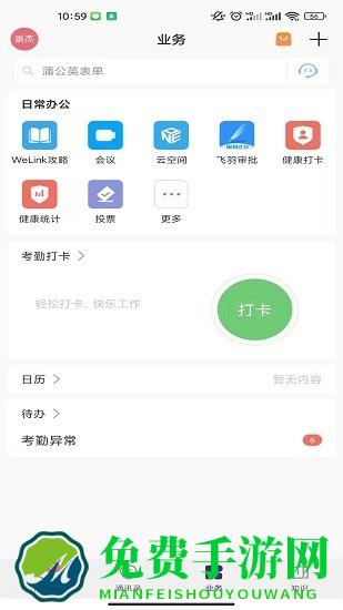云陕工app