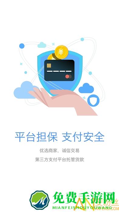 车铃网买件app