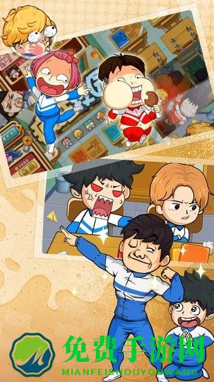 最初的校园英雄传最新版