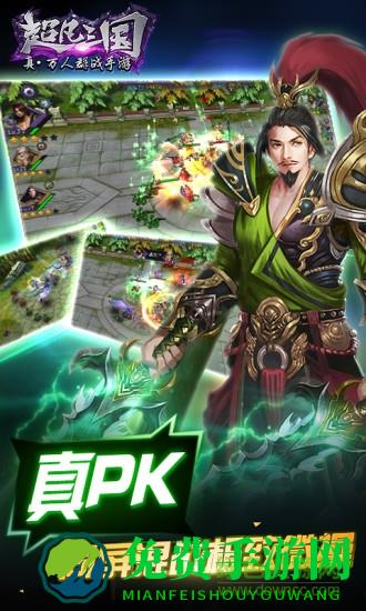 超凡三国手游官方版