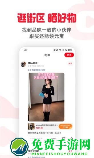 点淘极速版app2024
