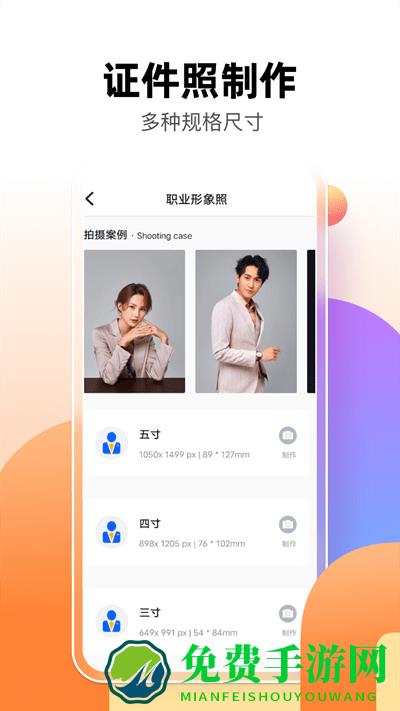 智能抠图P图君app