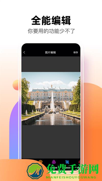 智能抠图P图君app