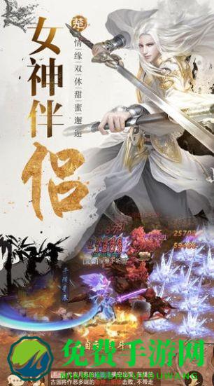 仙女别打我手游