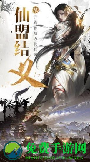 仙女别打我手游