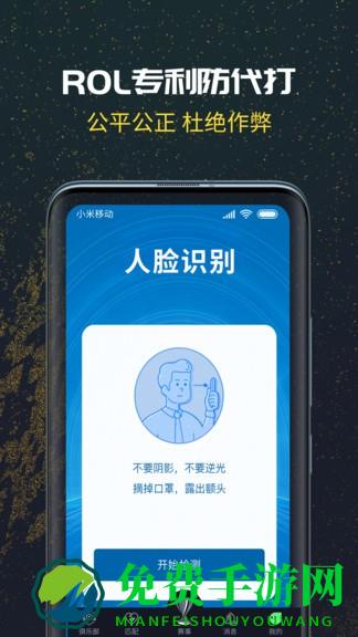 联盟巅峰rol防作弊