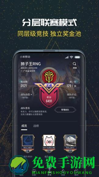 联盟巅峰rol防作弊