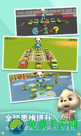 猫小智ar数学思维