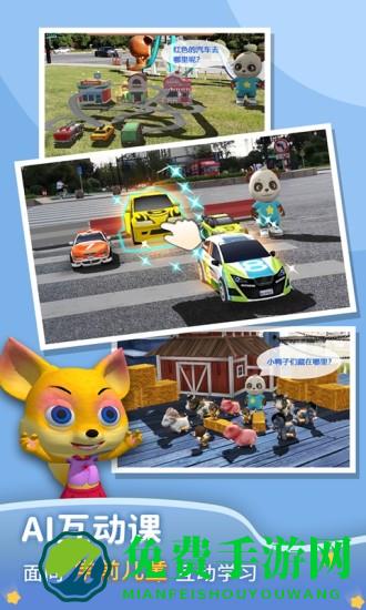 猫小智ar数学思维