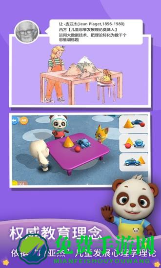 猫小智ar数学思维