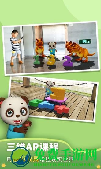 猫小智ar数学思维