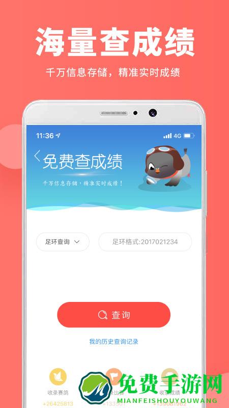 搜鸽app(改名搜鸽网)