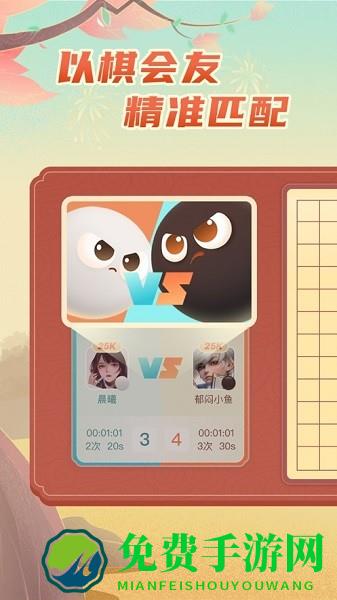 有道纵横少儿围棋