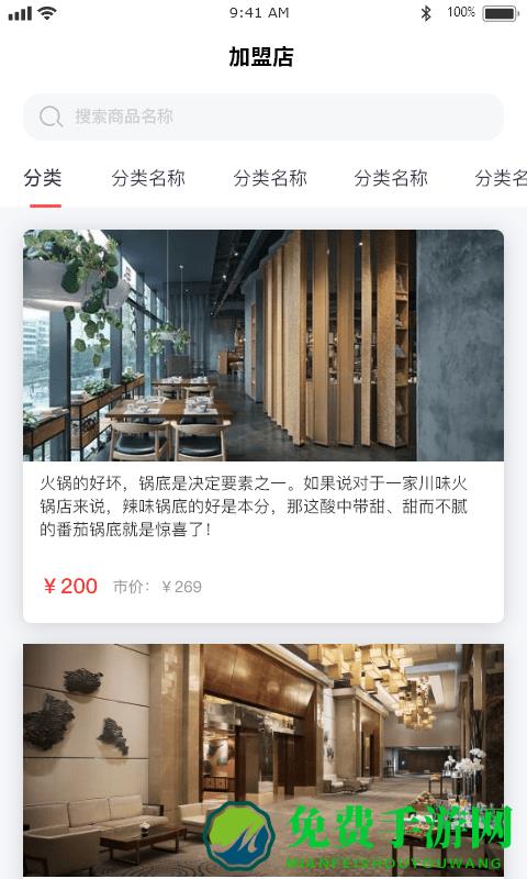 特拼网app